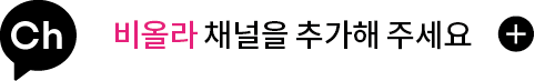 카카오톡 채널 추가하기 버튼